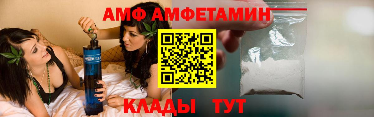 АМФЕТАМИН 98%  Вход с VPN  Amphetamine  Елабуга 