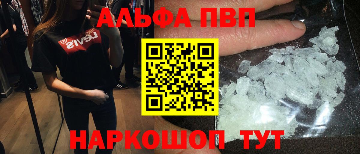 Елабуга  Alpha-PVP крисы CK  Вход с VPN  APVP крисы CK  Alpha PVP Crystall 