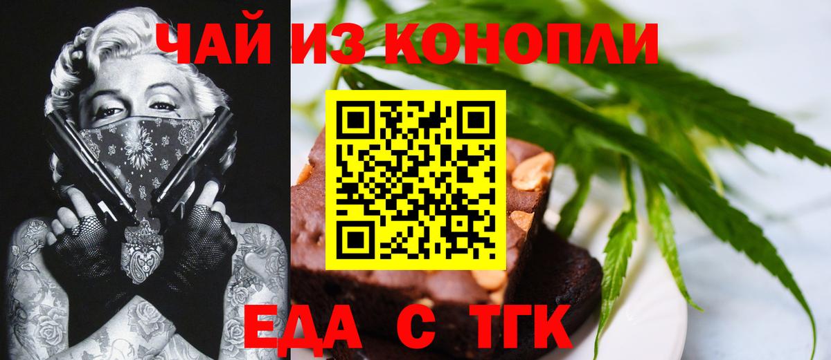 Елабуга  Еда ТГК марихуана  Вход с VPN 