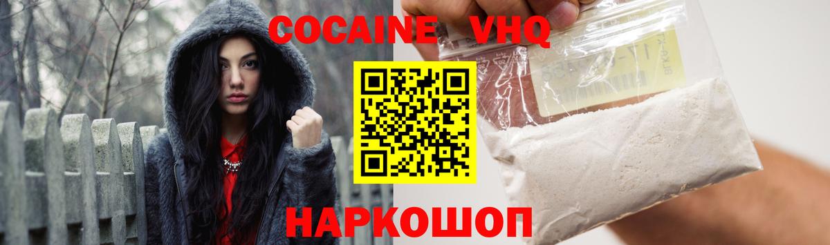 Елабуга  COCAIN 99%  Кокаин 98%  Вход с VPN 