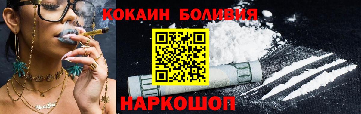 COCAIN Fish Scale Елабуга