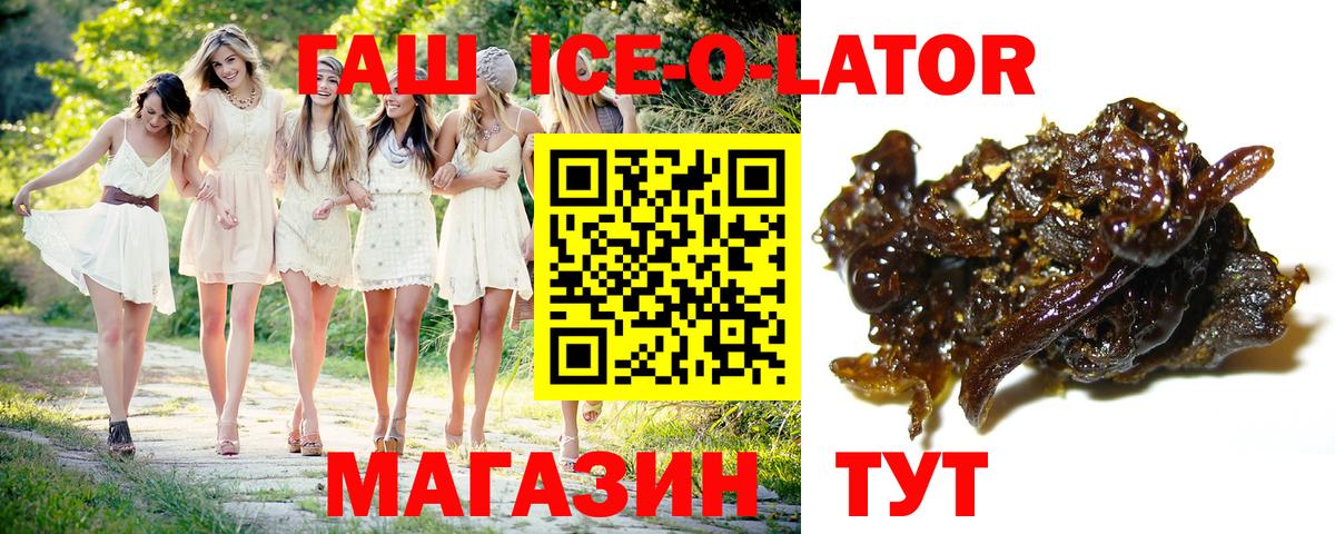 Гашиш гашик  ГАШ  Елабуга  Вход с VPN  Гашиш Cannabis 