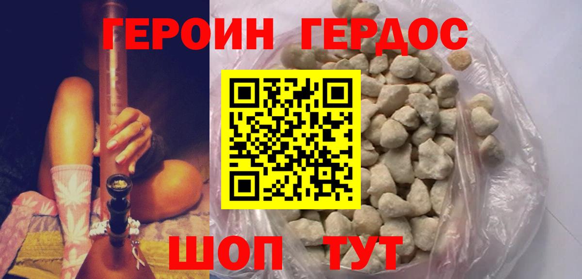 Елабуга  Героин хмурый  Вход с VPN 