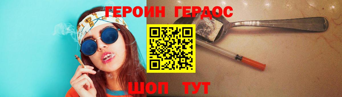 Героин Афган Елабуга