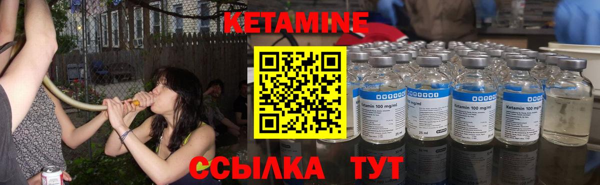 КЕТАМИН VHQ  Кетамин VHQ  Вход с VPN  Елабуга 