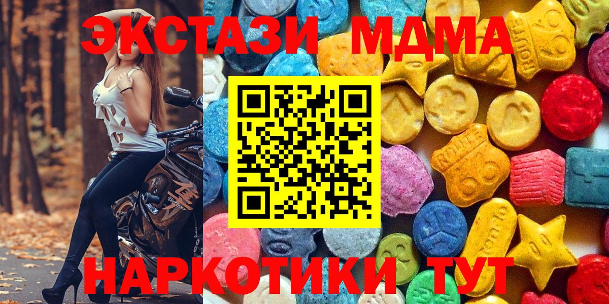 MDMA Molly Елабуга