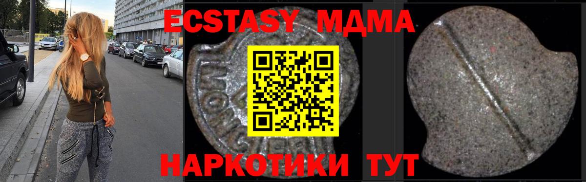 Елабуга  MDMA молли  Вход с VPN  МДМА Molly 