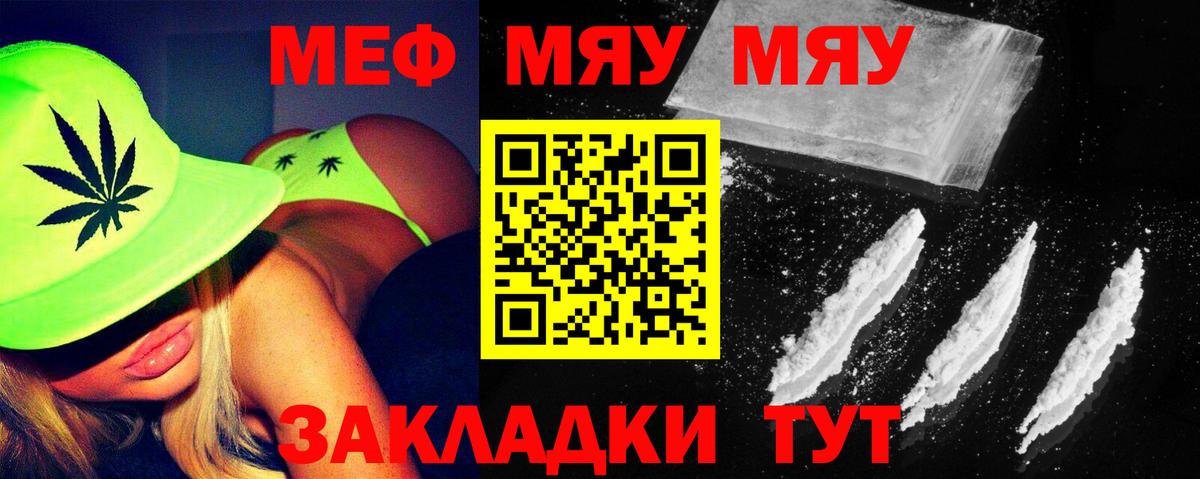 Меф мука  Мефедрон мука  Вход с VPN  Елабуга 