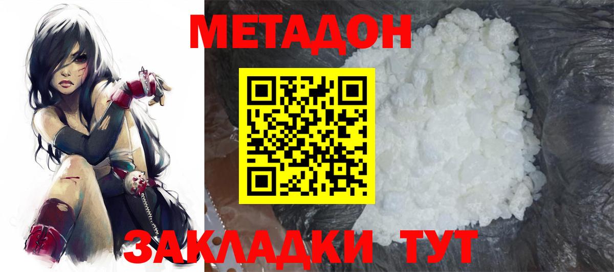 Елабуга  МЕТАДОН мёд  Вход с VPN 