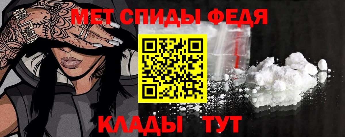 МЕТАМФЕТАМИН пудра Елабуга
