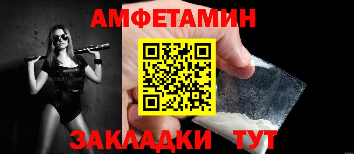 Первитин  Вход с VPN  Елабуга  Метамфетамин витя 