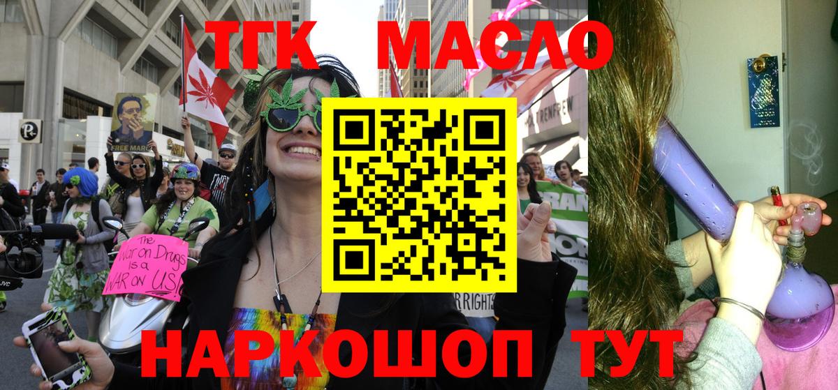 Елабуга  Дистиллят ТГК концентрат  Вход с VPN 